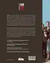 HET GROTE 40-45 BOEK