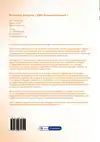 ECONOMIE INTEGRAAL