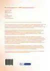 ECONOMIE INTEGRAAL