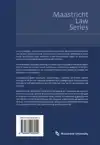 EUROPEES NEDERLANDS STAATSRECHT
