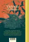 VICTORIA VILEIN
