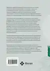 DE MATERIALENTRANSITIE