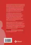 DE MYTHE VAN HET ONSCHULDIG FASCISME
