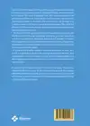 GENE AND CELL THERAPIES IN EUROPE