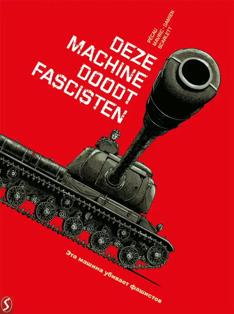 DEZE MACHINE DOODT FASCISTEN