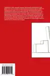 NATIONALE PLANOLOGISCHE BELEIDSVOERING EN HET FUNCTIONEREN V