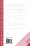 PRAKTIJKBOEK -PLANSCHADE