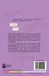 QUEER BABY