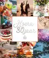 HOERA, 30 JAAR
