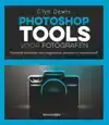 PHOTOSHOP TOOLS VOOR FOTOGRAFEN