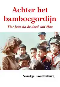 ACHTER HET BAMBOEGORDIJN