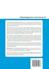 THE QUALITY OF LIFE IN YOUTH SERVICES SCALE (QOLYSS)