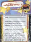 ZONNEBRIL - UITNODIGING PK 946 - SET VAN 6