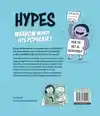 HYPES - WAAROM WORDT IETS POPULAIR?