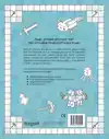 HET OFFICIELE MINECRAFT KLEURBOEK