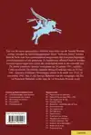 PEGASUS KIEST HET LUCHTRUIM