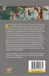 ROMEINSE KRUISIGING
