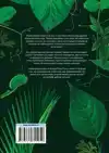 PLANTA SAPIENS