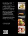 VEGAN GASTRONOMIE