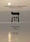 DE TWAALF EDELE STENEN VAN HET BIJBELS HEBREEUWS