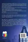 SINT PAKT UIT