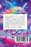 UNICORN MEISJE VRIENDENBOEKJE