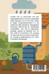 MAAK JE EIGEN REGENWATERSYSTEEM