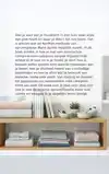 OPRUIMEN MET DE JAPANSE METHODE