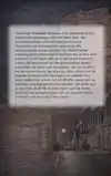 NEDERLANDSE MISDAADVERHALEN