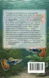 ALLES OVER DE GUPPY
