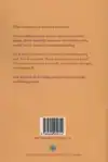 CHRISTELIJKE INWIJDING EN ROZENKRUISERINWIJDING