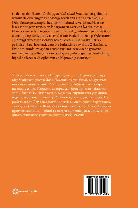 IK HOOR DAT JE IN NEDERLAND BENT...