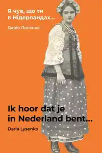 IK HOOR DAT JE IN NEDERLAND BENT...