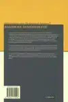 BASISBOEK ADMINISTRATIE