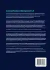 ASSET PERFORMANCE MANAGEMENT 4.0