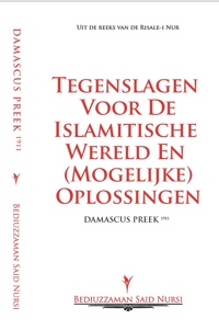 DAMASCUS PREEK (1911)