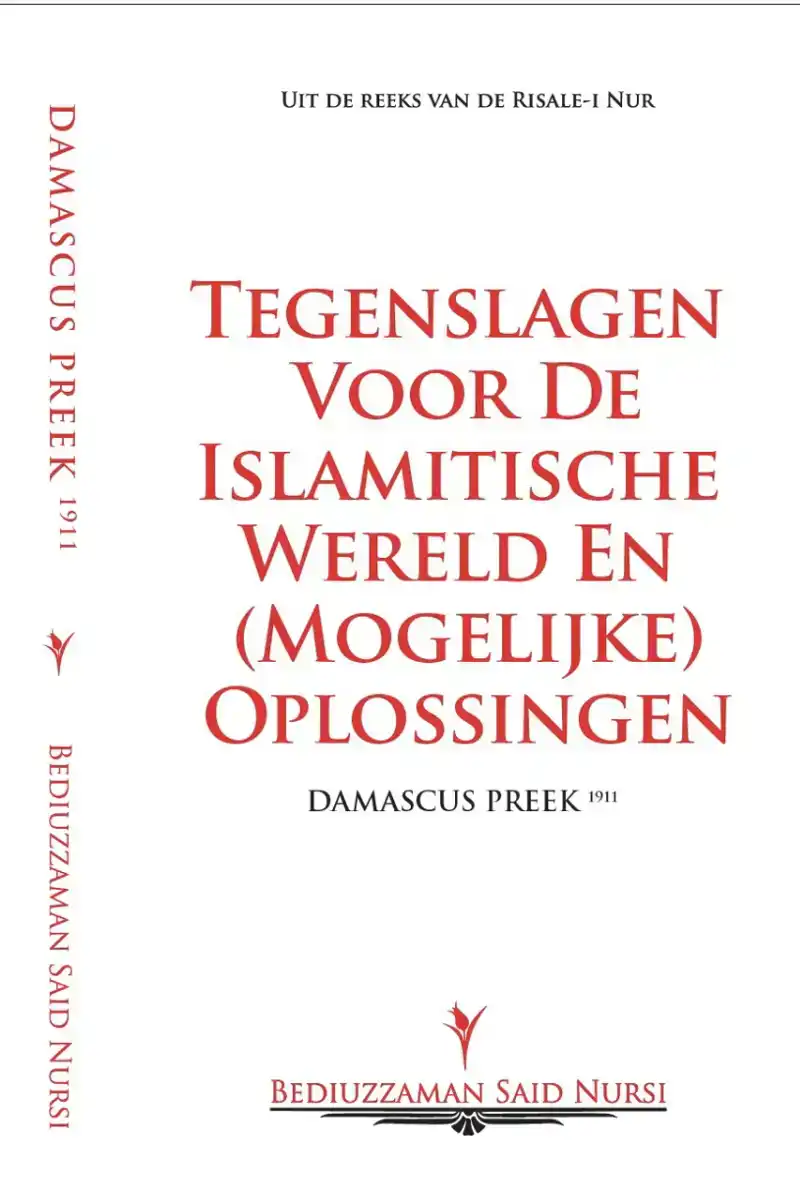 DAMASCUS PREEK (1911)