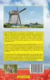 11 STATIONSWANDELINGEN DWARS DOOR NOORD-HOLLAND