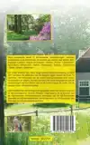 12 STATIONSWANDELINGEN DWARS DOOR DE ACHTERHOEK