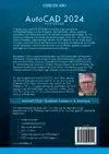 AUTOCAD BASISBOEK