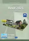 BASISBOEK REVIT 2025