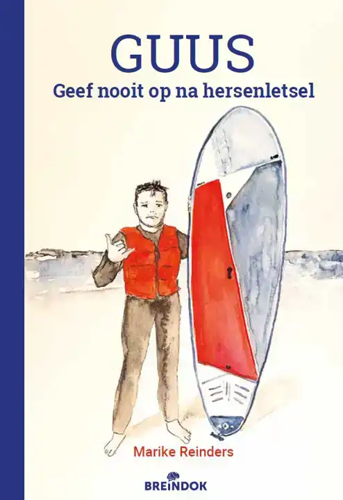 GUUS