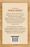 AAN TAFEL MET CHARLES DICKENS