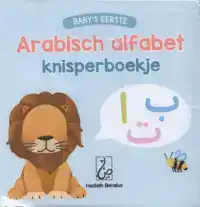 BABY'S EERSTE ARABISCH ALFABET KNISPERBOEKJE