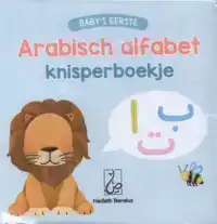 BABY'S EERSTE ARABISCH ALFABET KNISPERBOEKJE