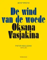 DE WIND VAN DE WOEDE