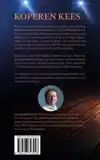 KOPEREN KEES