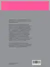 MODE & INTERIEUR - A GENDERED AFFAIR