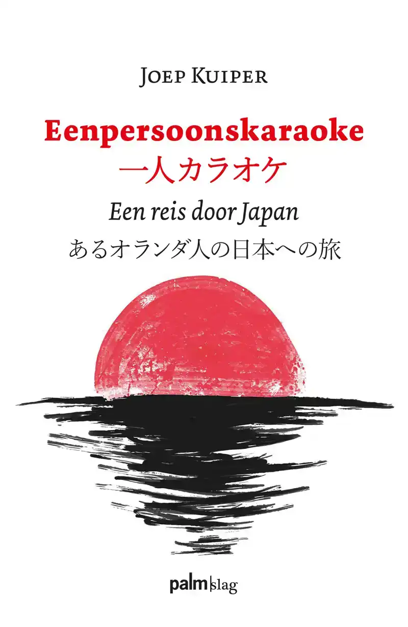 EENPERSOONSKARAOKE