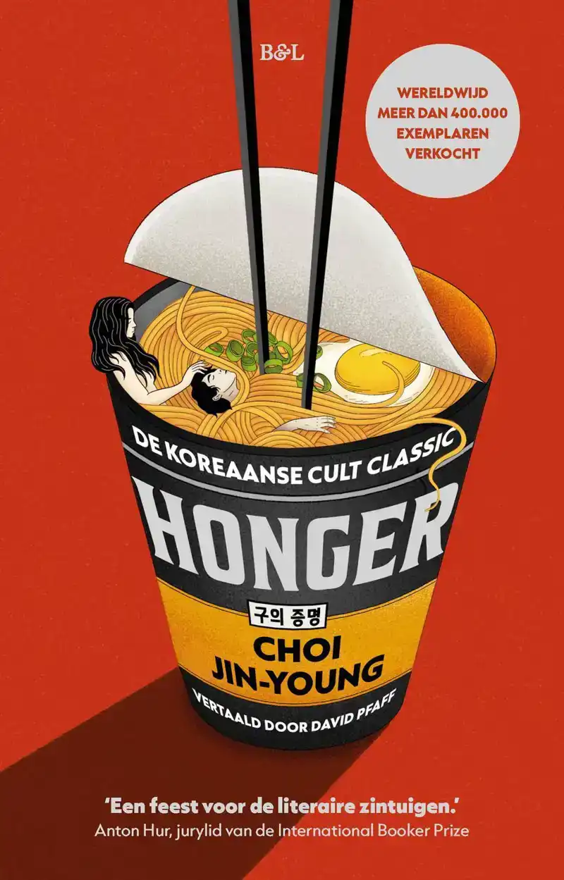HONGER